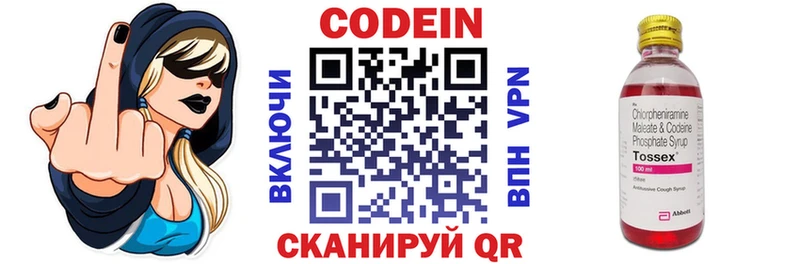 Codein Purple Drank  Купить где  Кашин 