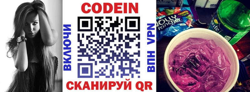 Кодеиновый сироп Lean напиток Lean (лин) Кашин