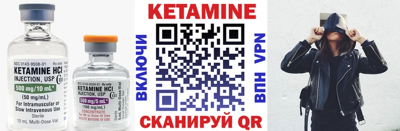 Кетамин VHQ  Купить где  Кашин 