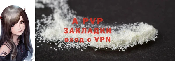 ALPHA PVP Верея